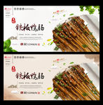 铁板鸭肠