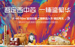 商业地产