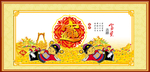 招财进宝
