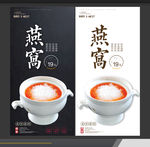 燕窝