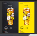 柠檬红茶