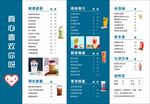 奶茶价目表