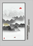 玄关水墨山水