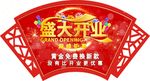 珠宝吊旗