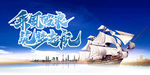 乘风破浪 书法字体