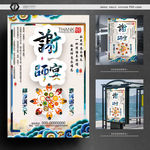 谢师宴