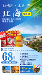 北海旅游 防城港东兴