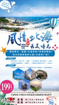 北海旅游 风情北海