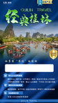 桂林旅游 经典桂林