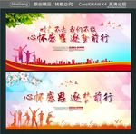 时光不老 我们不散 心怀感恩