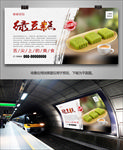 美味绿豆糕海报灯箱展板挂画单页