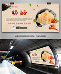 奶酪招贴海报灯箱展板挂画单页