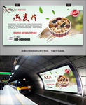 美味燕麦片海报灯箱展板展架挂画