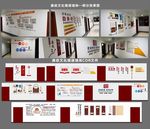党风廉政文化墙