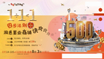 商业 500强 111 系列