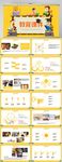 学校教育教学工作计划动态PPT
