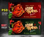小龙虾