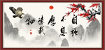 自强不息 厚德载物