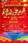 三峡旅游海报