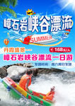 漂流海报