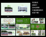 小学毕业相册