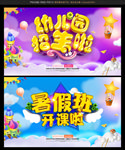 幼儿园