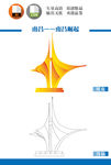 南昌崛起