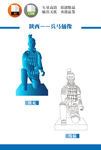 兵马俑