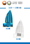 长春吉粮大厦