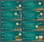 新中式地产系列围挡画面