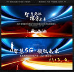 5G海报