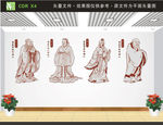 历史人物