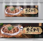 粉蒸牛肉