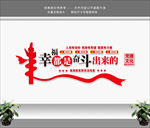 党建 党建标语 党建展板