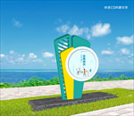 创文雕塑