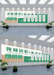教师团队