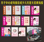 月子中心母婴店或少儿托管大招牌