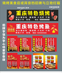 烧烤美食店或宵夜档招牌与立地灯