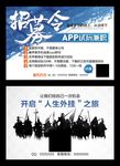 企业招聘公司招聘APP试玩兼职