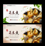 关东煮