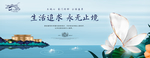 地产提案花园洋房主画面