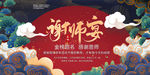 谢师宴
