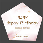 生日宴