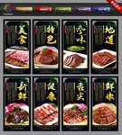 凉拌驴肉