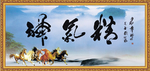 精气神