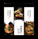 麻辣烫 麻辣烫海报