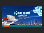 邮储银行
