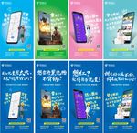 电信不限速 5G宣传 网络图