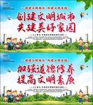 创文 创建文明城市