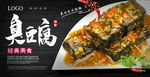 臭豆腐海报